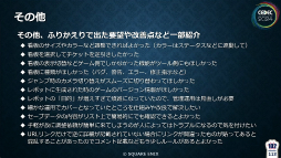 ꡼ No.037 | FF16פγȯǥХå٤ƥGameSurveyɤȤϡƳηаޤ鵡ǽβ⡤̤줿åݡȡCEDEC 2024