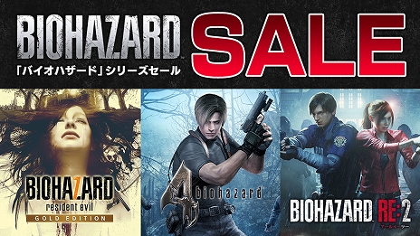 画像ギャラリー No.007のサムネイル画像 / 「バイオハザード」シリーズなど,カプコンの対象タイトルが最大76%オフになるセールがPS Storeとニンテンドーeショップでスタート