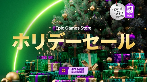 ꡼ No.005 | Epic Games Store֥ۥġ쥬פδ̵ָۤ򳫻ϡޤޤʥȥ뤬75󥪥դˤʤۥǡ⥹