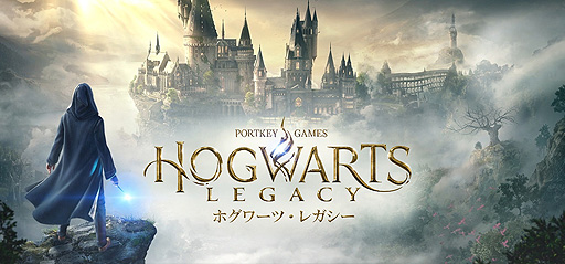 ハリー・ポッター”の世界で魔法使いになれる「ホグワーツ・レガシー