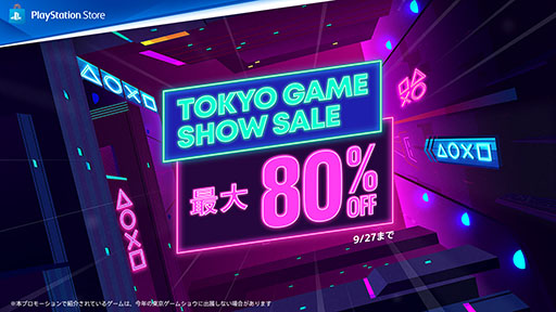 PS5PS4ΰȥоݤȤ80󥪥դΥڡTokyo Game Show SaleסPS Storeˤ927ޤǳ
