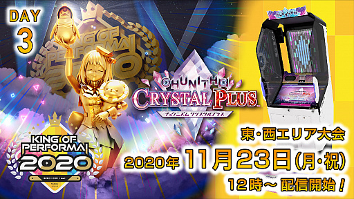 ���������꡼ No.003�Υ���ͥ������ / ����������������������KING of Performai 2020�ס��������ꥢ����̵��������������