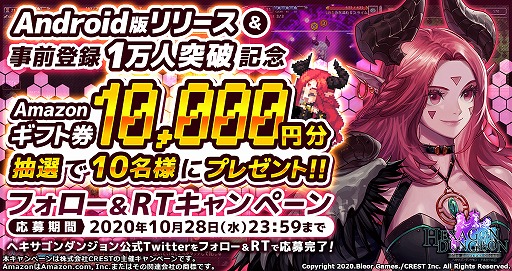 画像ギャラリー No.001のサムネイル画像 / 「ヘキサゴンダンジョン」,Android版の先行配信が本日スタート