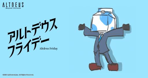 Altdeus Beyond Chronos の主題歌アーティストがウォルピスカーターに決定 Altdeus Beyond Chronos の主題歌アーティストがウォルピスカーターに決定