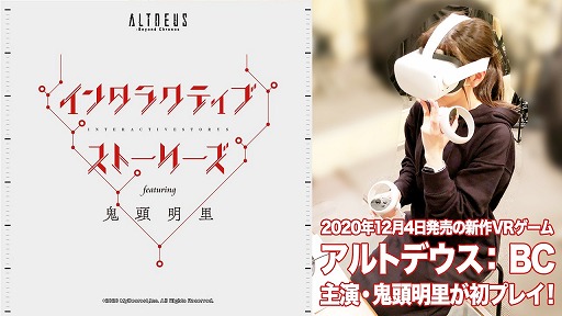 ���������꡼ No.001�Υ���ͥ������ / ��ALTDEUS: Beyond Chronos�ס���顦��Ƭ��Τ����ˤ��ǥ��ǤΥץ쥤ư�褬����20���˸���