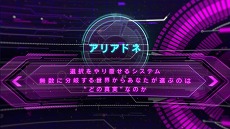 ꡼ No.005 | ALTDEUS: Beyond ChronosפOPơôASCA˷ꡣܺΤޤޤʥƥҲ𤹤ǿPVθ