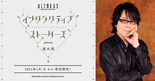 ���������꡼ No.002�Υ���ͥ������ / ��ALTDEUS: Beyond Chronos�ס��������ȡȥ��󥿥饯�ƥ��֥��ȡ��꡼�� featuring ®�復�ɤ�����������ۿ�