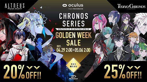 ���������꡼ No.001�Υ���ͥ������ / ��ALTDEUS: Beyond Chronos�ס���������Υ��פ�GW�����뤬���š�Oculus���ȥ��ˤ�