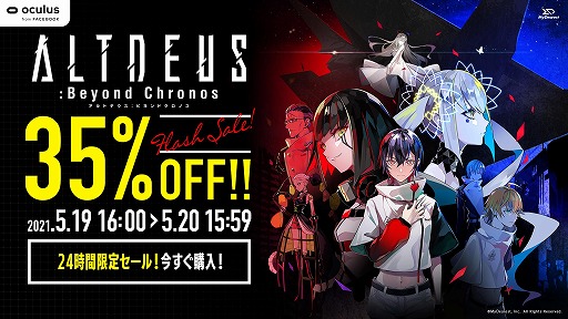 ���������꡼ No.002�Υ���ͥ������ / VR�������ALTDEUS: Beyond Chronos�פΥ����뤬���š�5��20��15��59�ޤ�