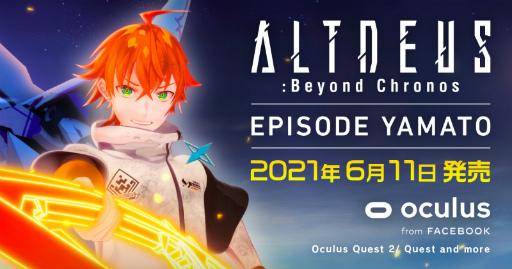 画像ギャラリー No.002のサムネイル画像 / 「ALTDEUS: BC」新規エピソードのテーマソングシンガーが鈴木このみさんに決定
