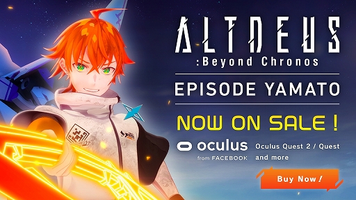 画像集#001のサムネイル/「ALTDEUS: Beyond Chronos」の追加エピソード“EPISODE YAMATO”が配信開始。ヤマト役・小林裕介さんのメッセージが公開