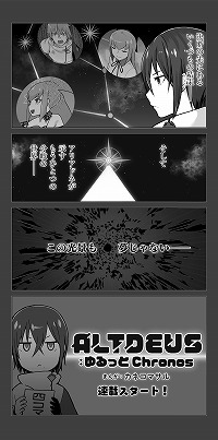 ���������꡼ No.002�Υ���ͥ������ / �֥���ȥǥ���: BC�ץ��ߥ��饤���ץ��������ȡȤ��ä�Chronos�ɤ���������