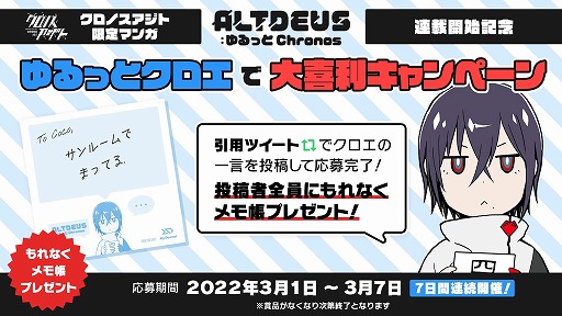 ���������꡼ No.003�Υ���ͥ������ / �֥���ȥǥ���: BC�ץ��ߥ��饤���ץ��������ȡȤ��ä�Chronos�ɤ���������