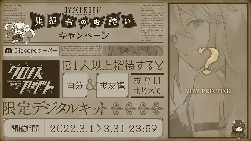 ���������꡼ No.004�Υ���ͥ������ / �֥���ȥǥ���: BC�ץ��ߥ��饤���ץ��������ȡȤ��ä�Chronos�ɤ���������