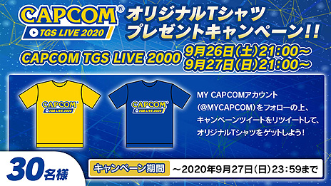 ꡼ No.014 | ֥󥹥ϥ󥿡饤פμµץ쥤ͽꡣWebȡCAPCOM TGS LIVE 2020ɲþ