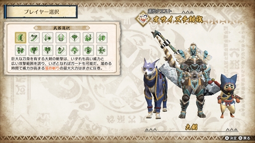 画像ギャラリー No.007のサムネイル画像 / 「モンスターハンターライズ」の体験版が1月8日に配信開始。新アクション“操竜”などの操作に加え,オサイズチとタマミツネの狩猟を楽しめる