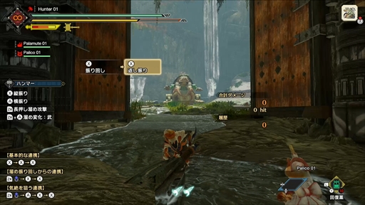 画像ギャラリー No.013のサムネイル画像 / 「モンスターハンターライズ」プレビューレポート。“天狗獣 ビシュテンゴ”のマルチ狩猟や,カムラの里の施設を体験してきた