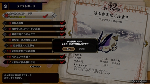 画像ギャラリー No.008のサムネイル画像 / 「モンスターハンターライズ」のマルチプレイに関する新情報が公開。基本的な遊び方に加え,マッチングを支援する新機能などが明らかに