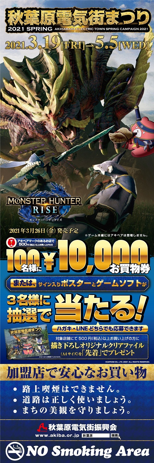 ���������꡼ No.006�Υ���ͥ������ / ���ո��ŵ����ޤĤ�ߥ�󥹥����ϥ󥿡��饤���Υ���ܤ����ꡣ3��19�����