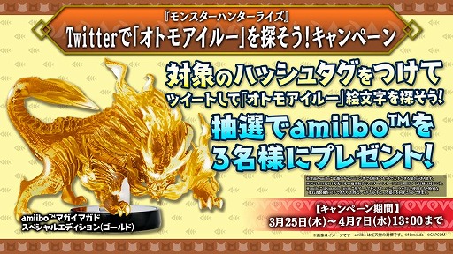 ���������꡼ No.002�Υ���ͥ������ / �֥�󥹥����ϥ󥿡��饤�������̥��顼��amiibo���������TwitterW�����ڡ���ɼ»�