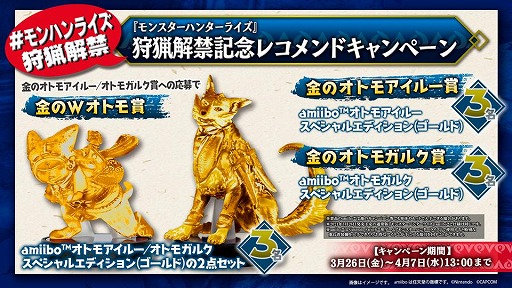 ���������꡼ No.003�Υ���ͥ������ / �֥�󥹥����ϥ󥿡��饤�������̥��顼��amiibo���������TwitterW�����ڡ���ɼ»�