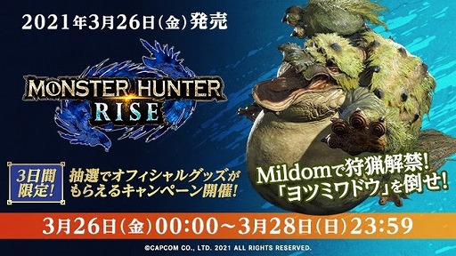 ���������꡼ No.001�Υ���ͥ������ / �֥�󥹥����ϥ󥿡��饤���פ��ۿ������ڡ��󤬡�Mildom�ɤǳ���