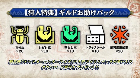 ���������꡼ No.009�Υ���ͥ������ / �֥�󥹥����ϥ󥿡��饤���פ�������꡼�����Ť��������ʤɤ��Ͽ����DLC�ѥå�1���ۿ����ϡ�̵�����åץǡ��ȡ�Ver.2.0�ɤ�4�����ۿ�