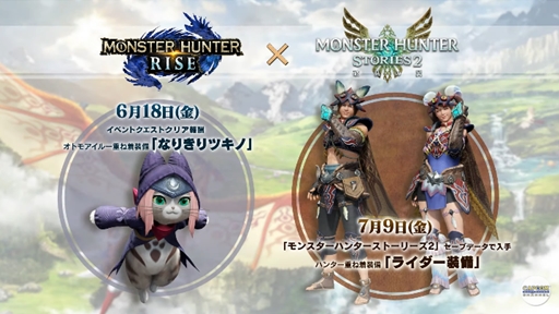 ���������꡼ No.007�Υ���ͥ������ / ��E3 2021�ϡ֥�󥹥����ϥ󥿡��饤���פΥС������3.1���åץǡ��Ȥ�6��24���ۿ����֥�󥹥����ϥ󥿡����ȡ��꡼��2�פȤΥ���ܾ����