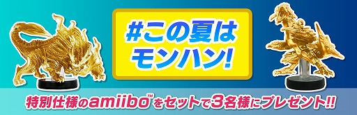 ���������꡼ No.001�Υ���ͥ������ / �֥��ϥ�饤���ס��֥��ϥ󥹥ȡ��꡼��2�ס�amiibo��������Twitter�����ڡ���򳫺�