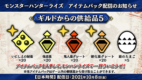 ���������꡼ No.010�Υ���ͥ������ / �֥�󥹥����ϥ󥿡��饤����DL�Ǥβ��ʲ��꤬�»ܡ�DLC�ѥå��Υ�����䡤�����٥�ȥ������ȡ������ƥ�ѥå����ۿ��Ⳬ��