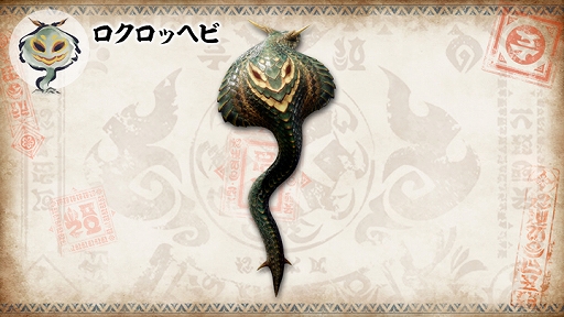 画像ギャラリー No.004のサムネイル画像 / 「モンスターハンターライズ」のイベントクエスト“風神再臨”が本日配信。環境生物たちを紹介する新企画が公式Twitterでスタート