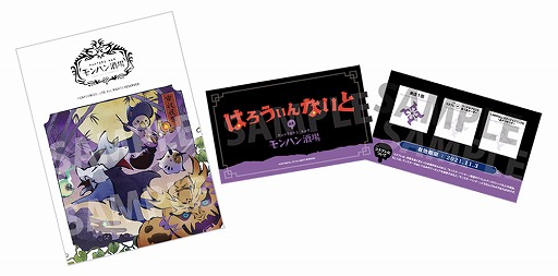 画像ギャラリー No.002のサムネイル画像 / 「モンハン酒場WEST」が大阪・天王寺に期間限定でオープン。11月21日まで