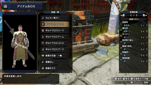 画像ギャラリー No.017のサムネイル画像 / 「モンハンライズ」,初心者サポート防具の無料配信がスタート。「帰ってきた 魔界村」とのコラボクエストやアイテムパックなども登場