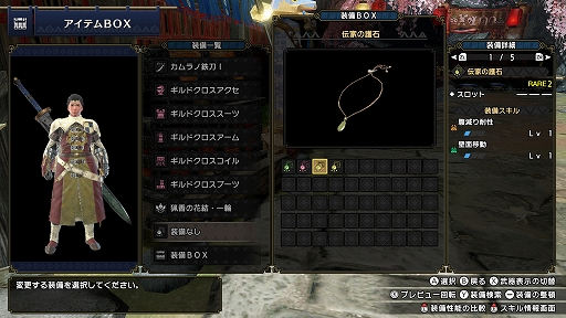 画像ギャラリー No.018のサムネイル画像 / 「モンハンライズ」,初心者サポート防具の無料配信がスタート。「帰ってきた 魔界村」とのコラボクエストやアイテムパックなども登場