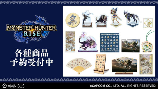 画像ギャラリー No.001のサムネイル画像 / 「モンスターハンターライズ」トレーディングアクリルスタンドなどの受注がAMNIBUSにて開始