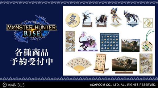 画像ギャラリー No.001のサムネイル画像 / 「モンスターハンターライズ」の絵馬型BIGウッドスタンドなど,グッズの受注受け付け中