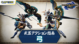 画像ギャラリー No.005のサムネイル画像 / カプコンTVの「モンスターハンターライズ」特番が3月20日に放送決定
