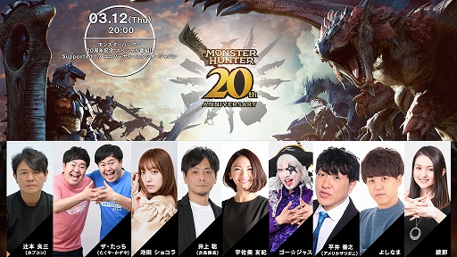モンスターハンター20周年記念 3本セット モンスターハンター