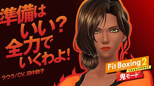 ���������꡼ No.003�Υ���ͥ������ / ��Fit Boxing 2�פǡȵ��⡼�ɡ���4�Ƥ������ۿ������⡼�ɥӥ󥴥����ڡ���Ⳬ����