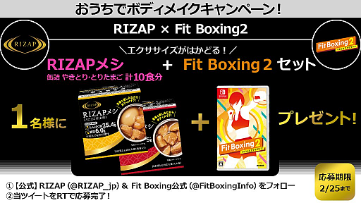 ���������꡼ No.002�Υ���ͥ������ / ��Fit Boxing 2�פ�RIZAP������ܤ����Ȥ������ǥܥǥ��ᥤ�������ڡ���ɤ���������