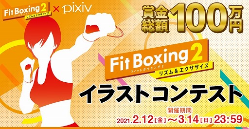 Fit Boxing 2סpixivǳŤƤ饹ȥƥȤμ޺ʤȯɽ