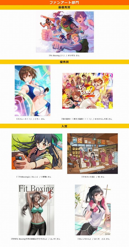 ���������꡼ No.002�Υ���ͥ������ / ��Fit Boxing 2�ס�pixiv�ǳ��Ť��Ƥ������饹�ȥ���ƥ��Ȥμ��޺��ʤ�ȯɽ