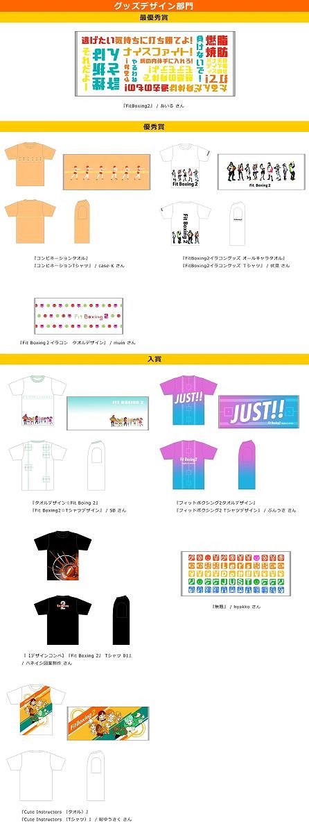 ���������꡼ No.003�Υ���ͥ������ / ��Fit Boxing 2�ס�pixiv�ǳ��Ť��Ƥ������饹�ȥ���ƥ��Ȥμ��޺��ʤ�ȯɽ