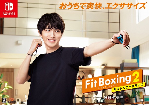 画像集#001のサムネイル/「Fit Boxing 2」，俳優の横浜流星さんを起用した新TVCMが公開