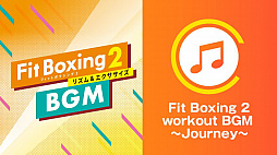 Fit Boxing 2סιɤ󥻥ץȤΥꥸʥڶʤȲơɤˤʤJ-POP󥸶ʤBGMɲDLCȤۿ