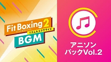 Fit Boxing 2סιɤ󥻥ץȤΥꥸʥڶʤȲơɤˤʤJ-POP󥸶ʤBGMɲDLCȤۿ