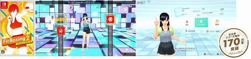 画像ギャラリー No.002のサムネイル画像 / 東横INNで「Fit Boxing 2」を体験できる“巣ごもりフィットネスプラン”が登場