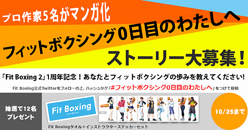 #002Υͥ/ʤΡFit Boxing 2פˤޤĤ륨ԥɤޥ󥬤ˤʤƥڡ2Ƥ