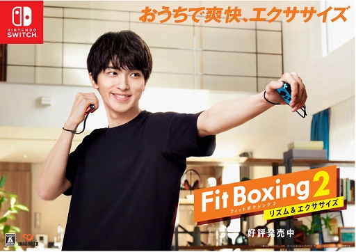 ꡼ No.002 | Fit Boxing 2סή󤬡ȵ⡼ɡɤץ쥤CMƥ