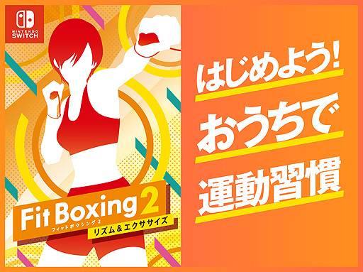 ꡼ No.002 | Fit Boxing 2סȤϤ褦Ǳưɴ缡ŸȤߤɸ󥸳ߡưץ쥼Ȥʤ